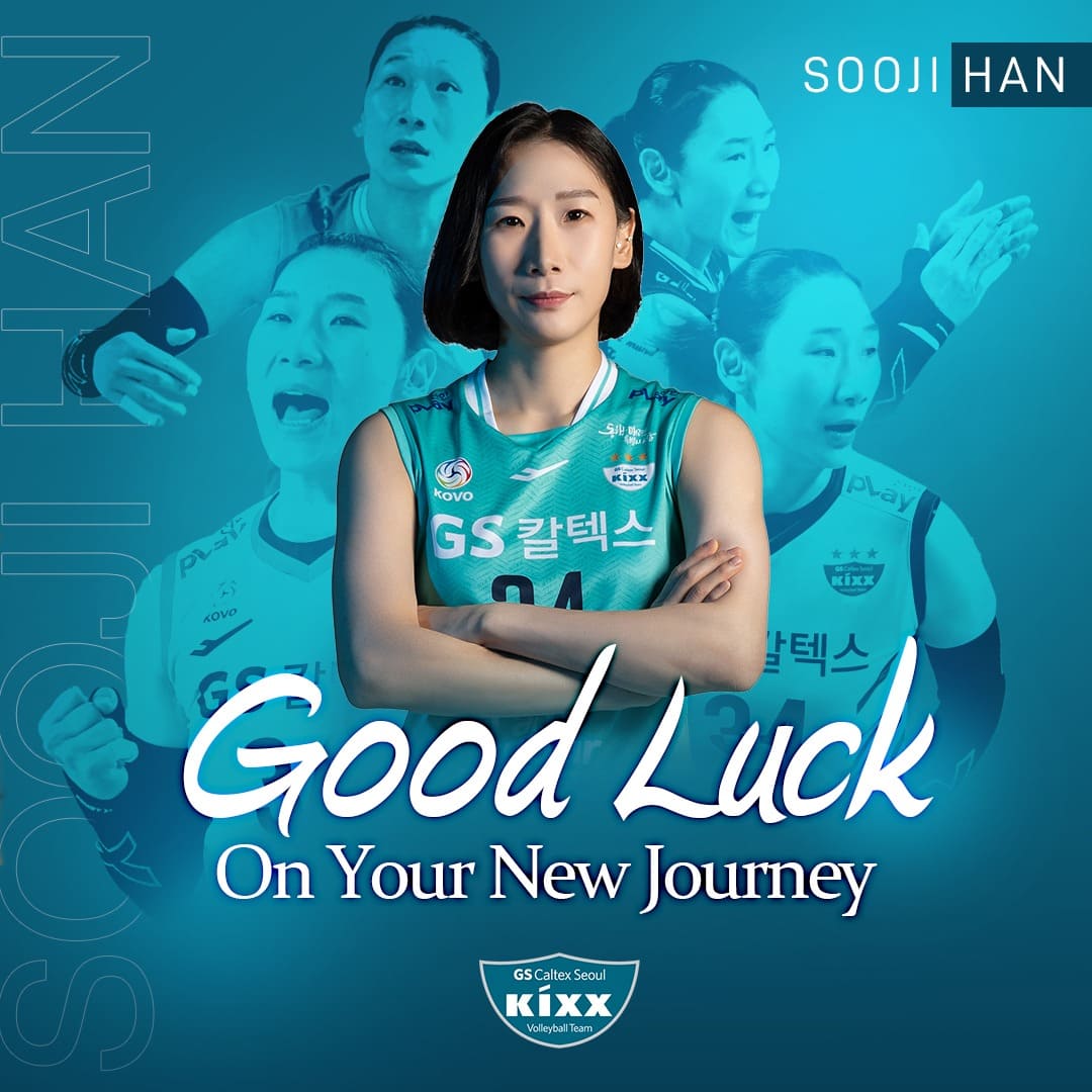 한수지 배구선수