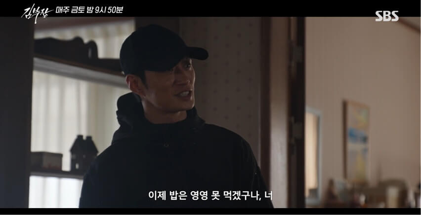 SBS 김부장 공식 홈페이지 자료 21