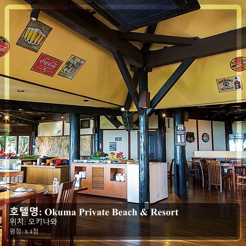 Okuma Private Beach & Resort_7