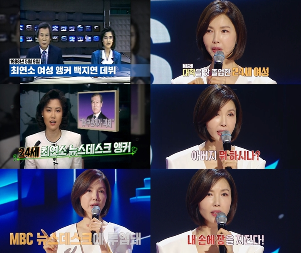MBC 오은영 강연자들 방송 정규 편성 소개 출연진 방청 청중 모집 신청 방영일 시간 요일 김미경 모니카 미미미누 김태훈 신애라 백지연