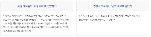 도시가스 캐시백 신청방법