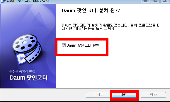 다음팟인코더 다운로드 사이트 소개