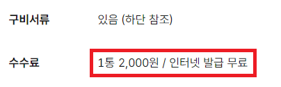 출입국사실증명서 발급하기(정부24)