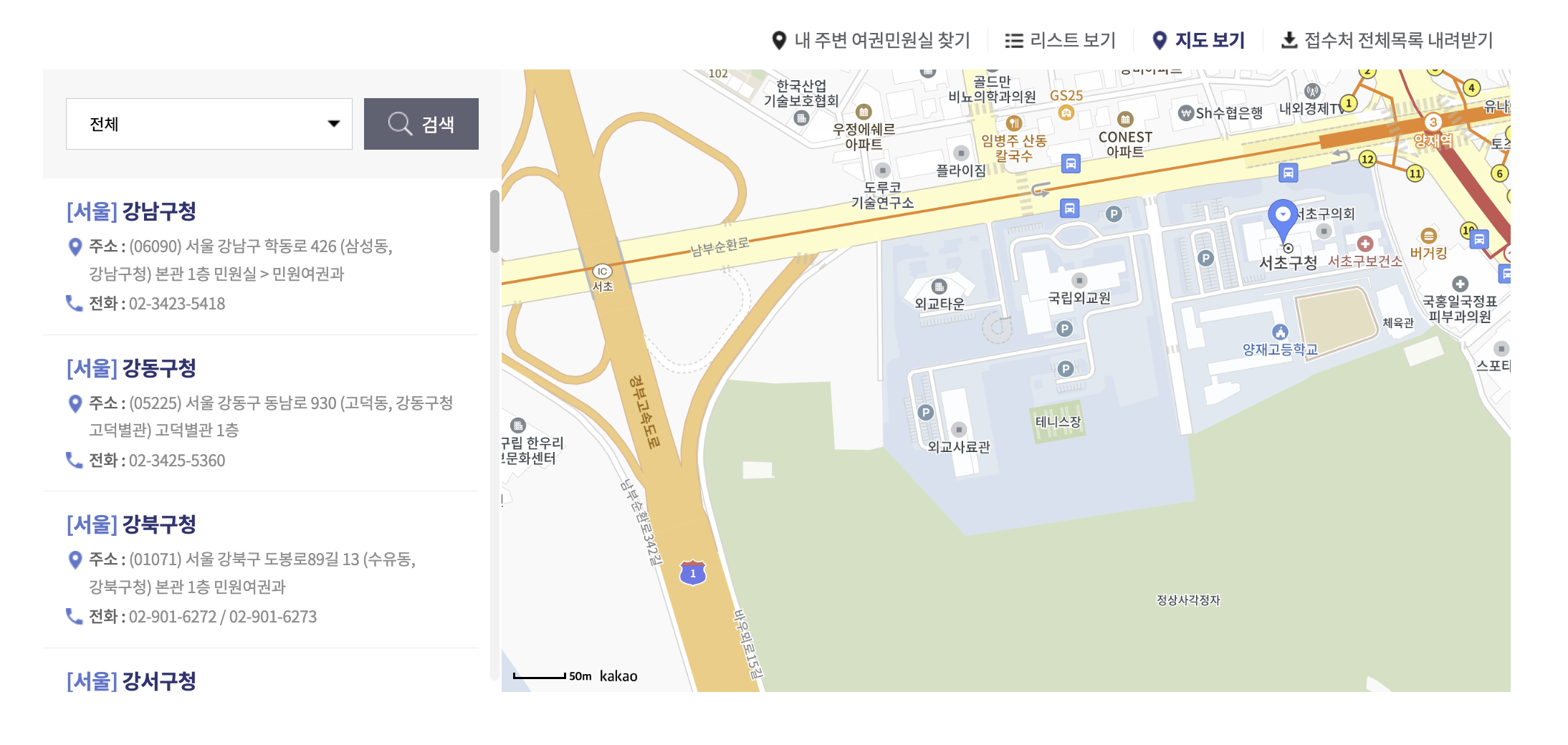 여권 재발급 기관 검색 목록 - 지도로 보기
