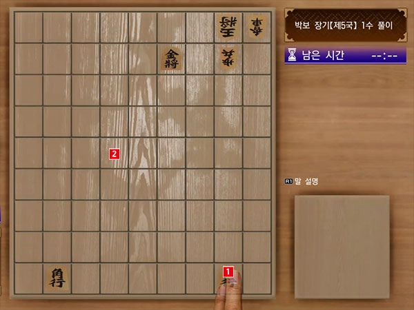 박보 제5국 이미지