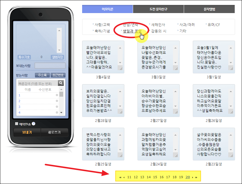네이트 생일 축하 이모티콘 메세지 모음