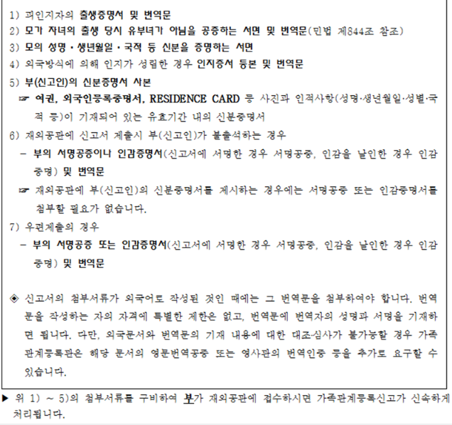 혼외자 인지신고 하는방법