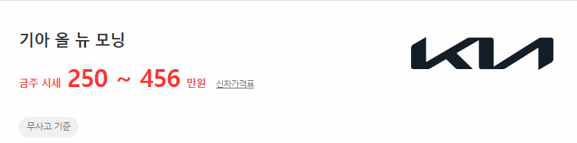 올뉴 모닝 중고차