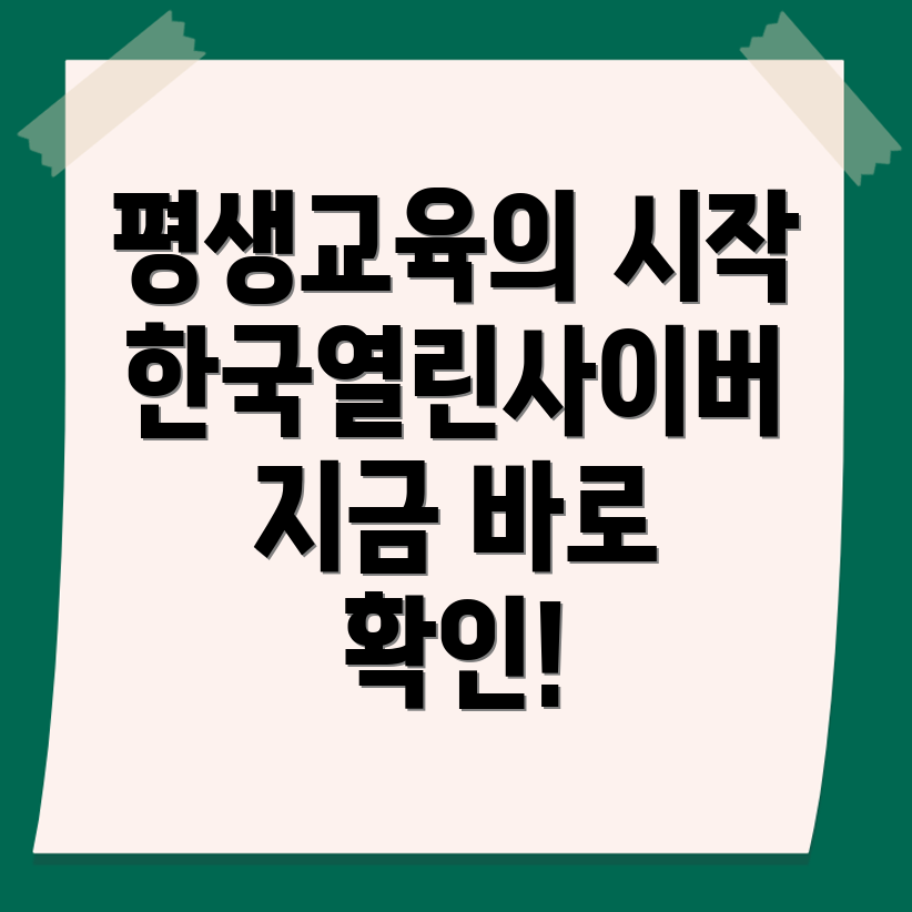평생교육