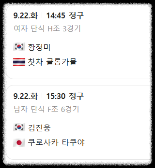 아시안게임 정구
