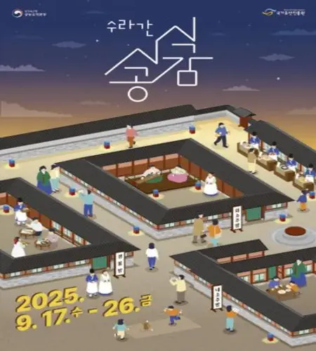 경복궁 수라간 시식공감 예매