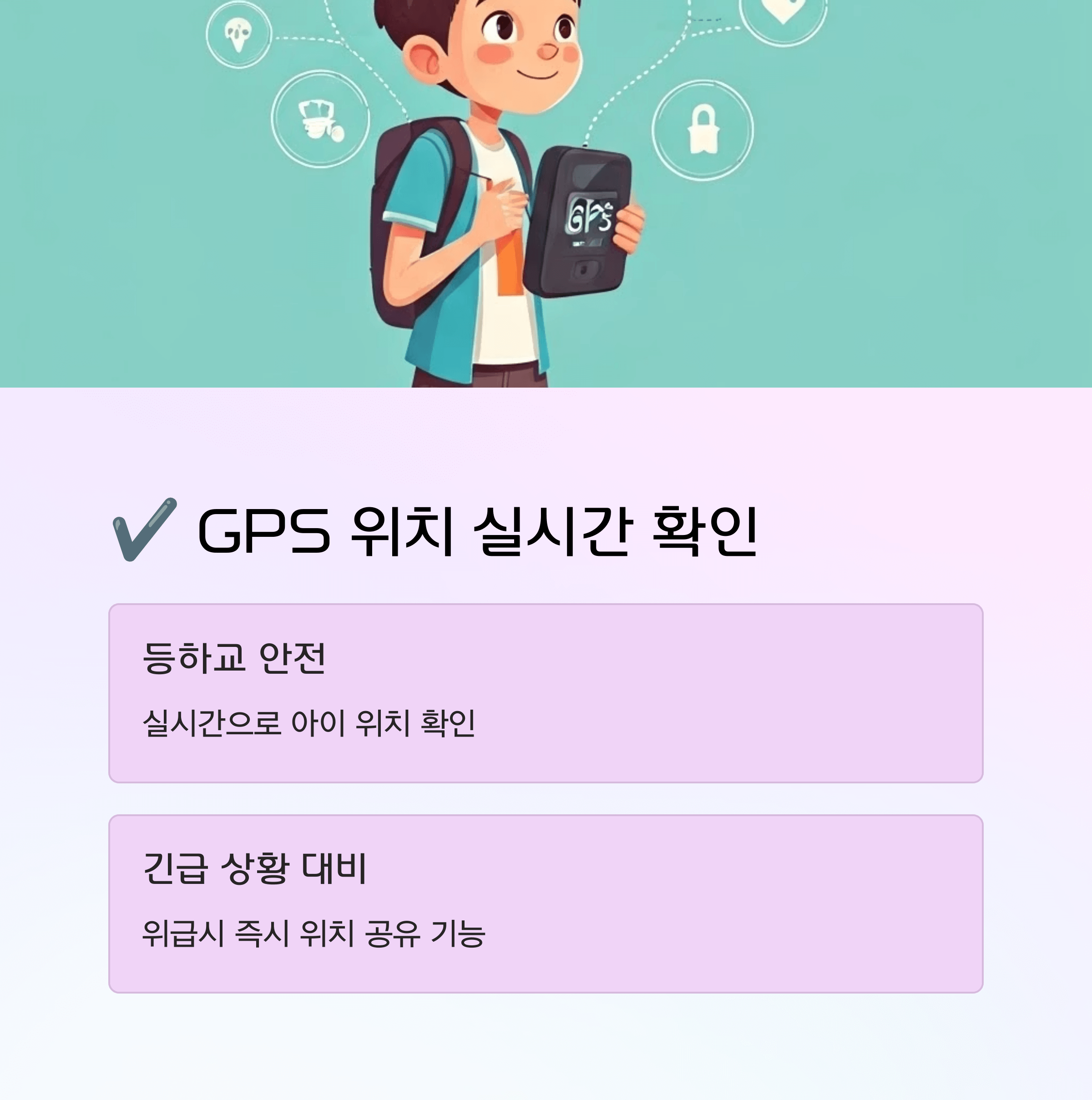 초등학생 스마트폰 중독?