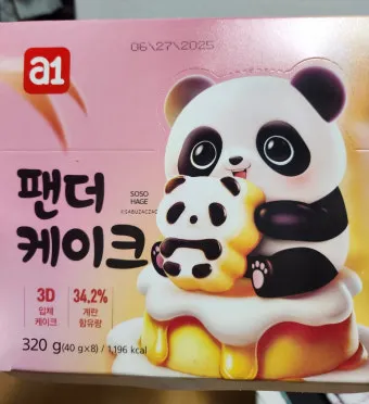 GS25 A1팬더케이크 3d 시식 후기와 인기 메뉴_15