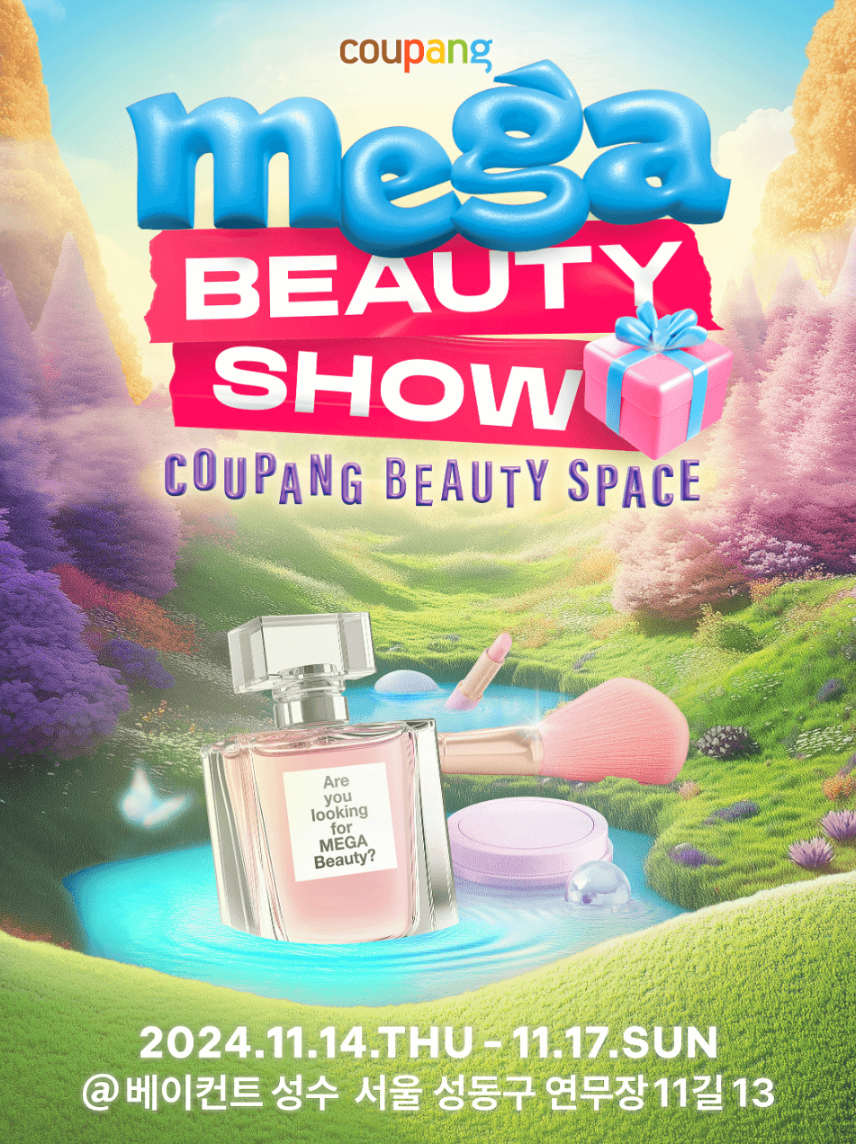 2024_쿠팡_메가뷰티쇼_버추얼스토어