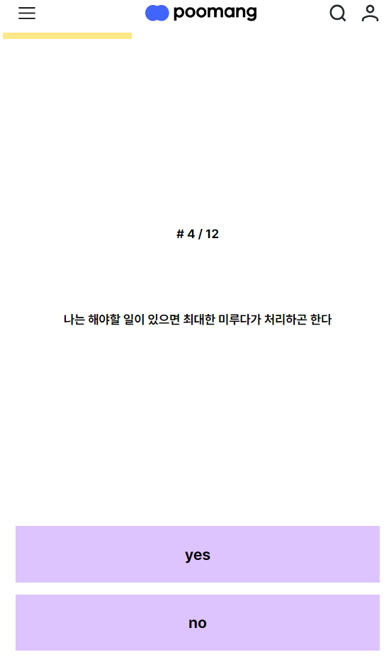 성격 해시태그 테스트