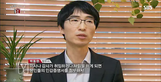 법무사백동현사무소