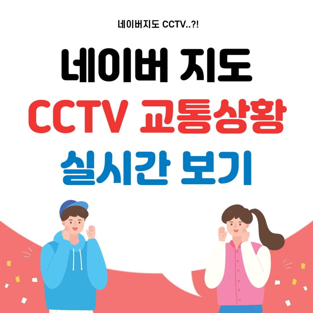 네이버 지도