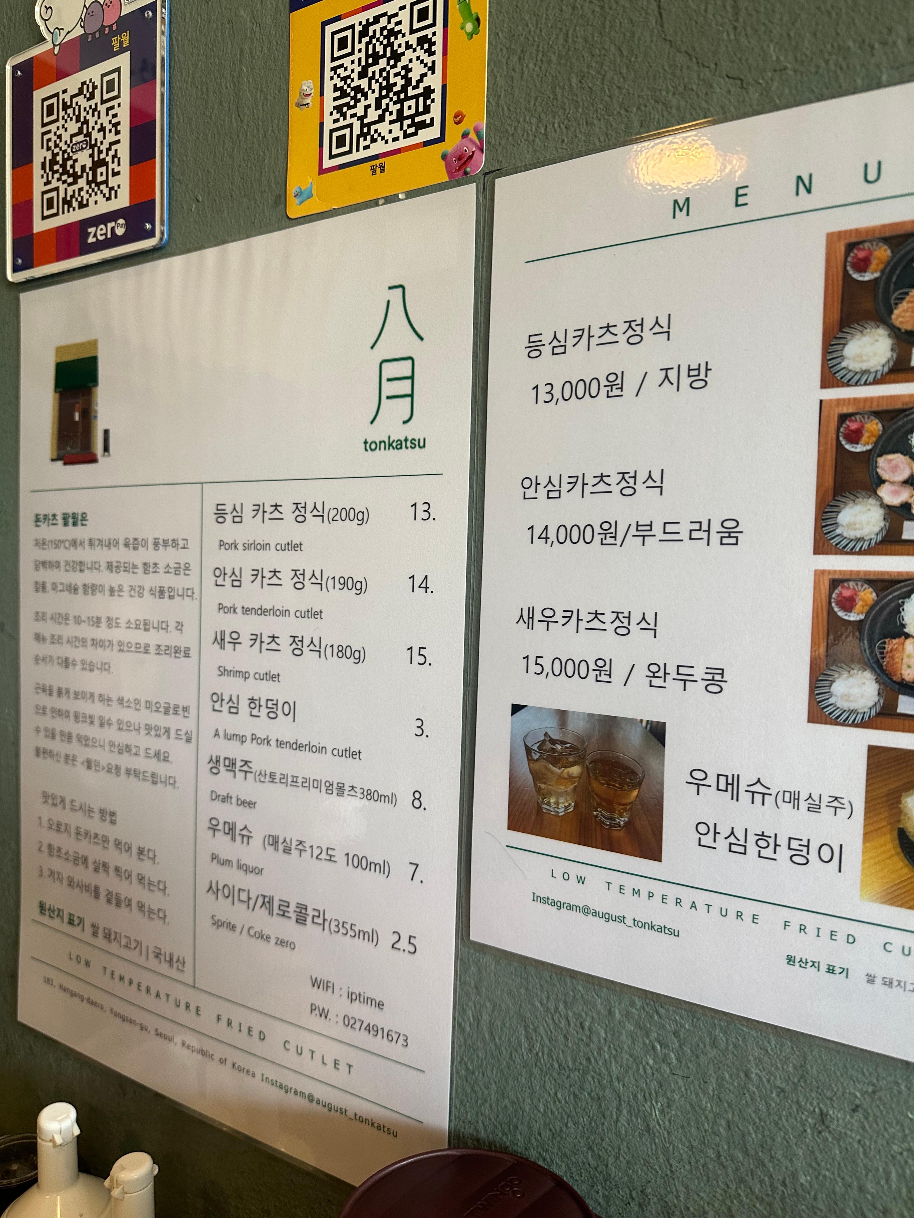 Seoul Yongsan Samgakji Tonkatsu Restaurant Recommendation: Donkatsu Palwol (Tenderloin Tonkatsu, Loin Tonkatsu, fried at low temperature, Shrimp Katsu, ultimate tenderness, artistic cabbage salad, truly the real deal in Yongsan, Japanese owner, incredibly kind, but expect a wait if you&rsquo;re even a little late)