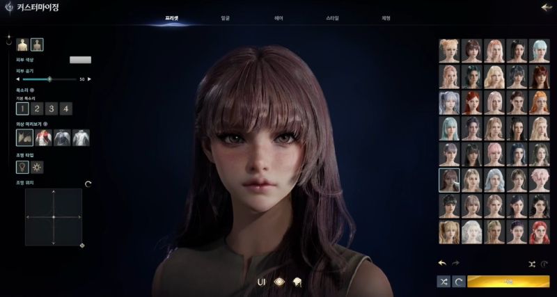 아이온2 캐릭터 커스터마이징