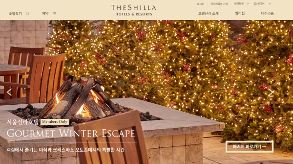 신라호텔 크리스마스 케이크