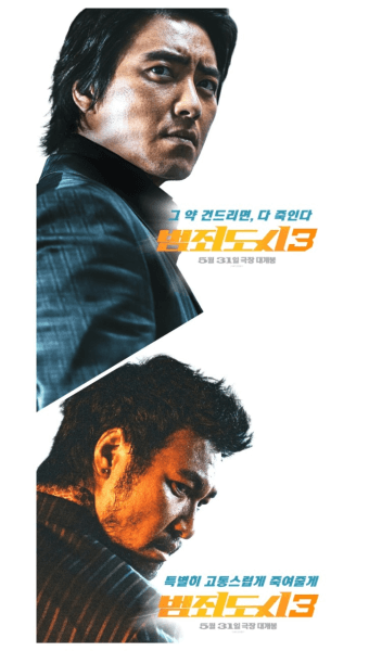 SBS 설날 특선영화