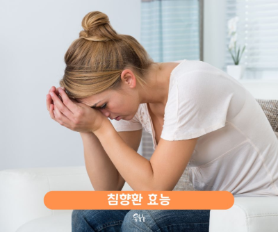 침향 효능