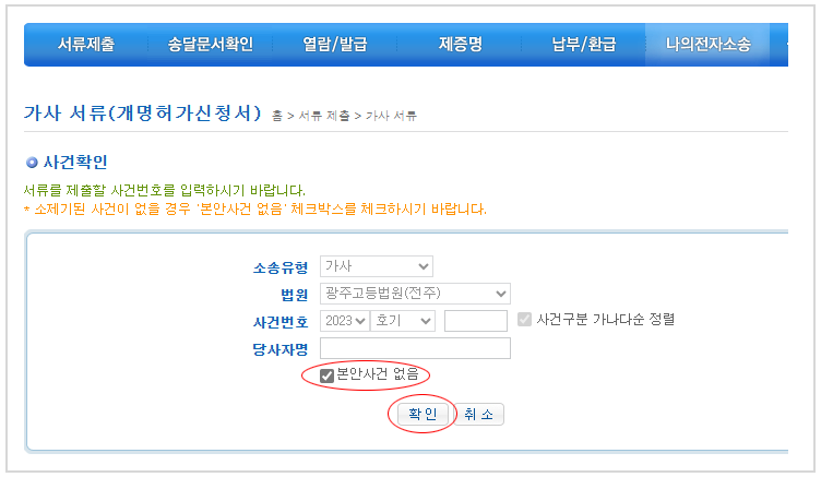 온라인 셀프 개명 신청방법 필요서류