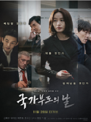 국가부도의 날