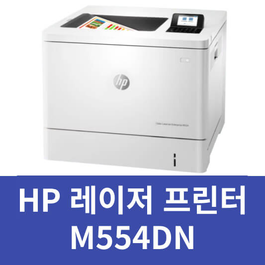 HP 프린터