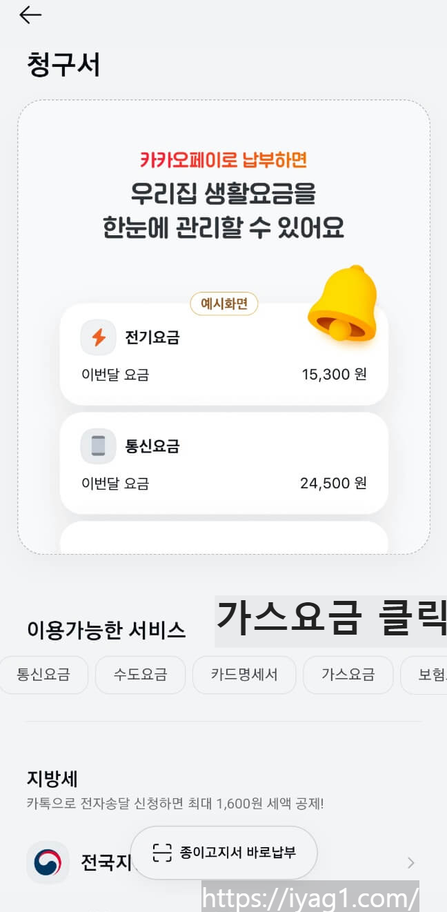 도시가스 절약 캐쉬백 에너지 캐쉬백