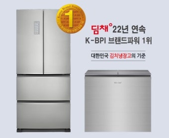 딤채 김치냉장고 서비스센터