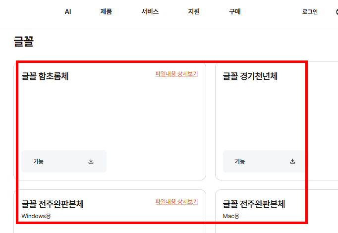 한글 2010 무료 다운로드 사이트