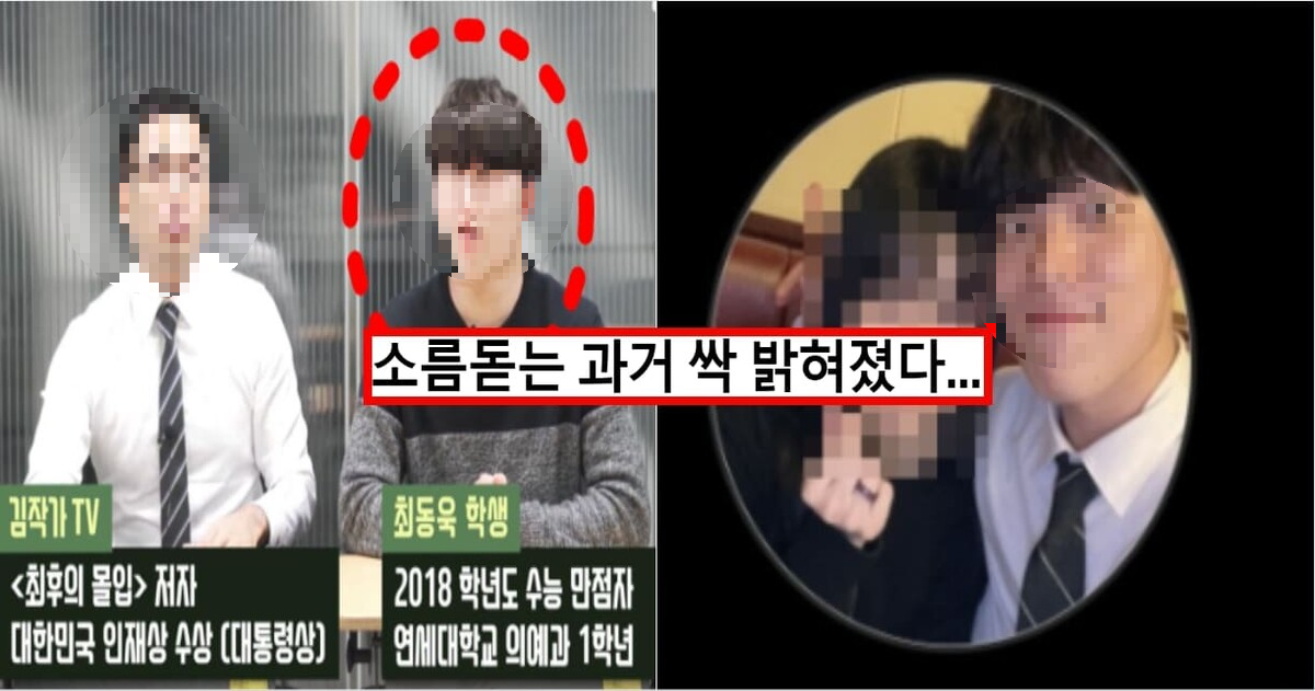 최동욱-신상정보