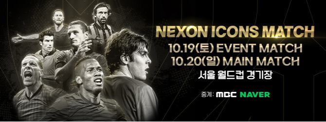 ์์ด์ฝ ๋งค์น ์ค๊ณ