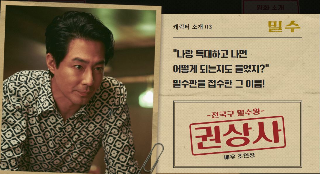 영화밀수