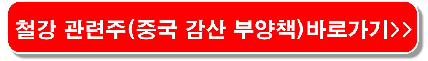 조기대선 일자리 관련주