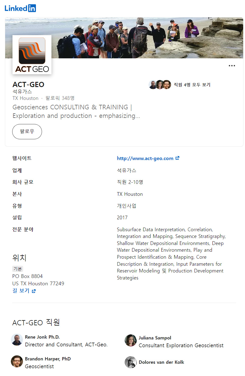 포항 앞바다에 석유가 있다는 액트지오(Act Geo)라는 회사