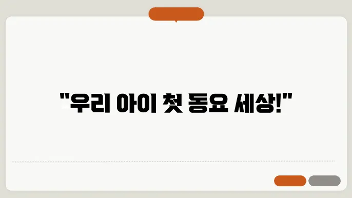 동요나라 무료 동요 듣기