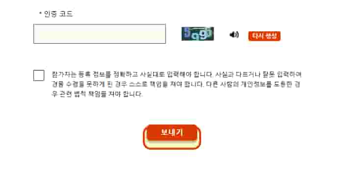 대만 여행지원금 신청방법과 사용처, 사용방법, 당첨후기