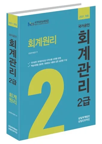 회계는 불필요 논의_19