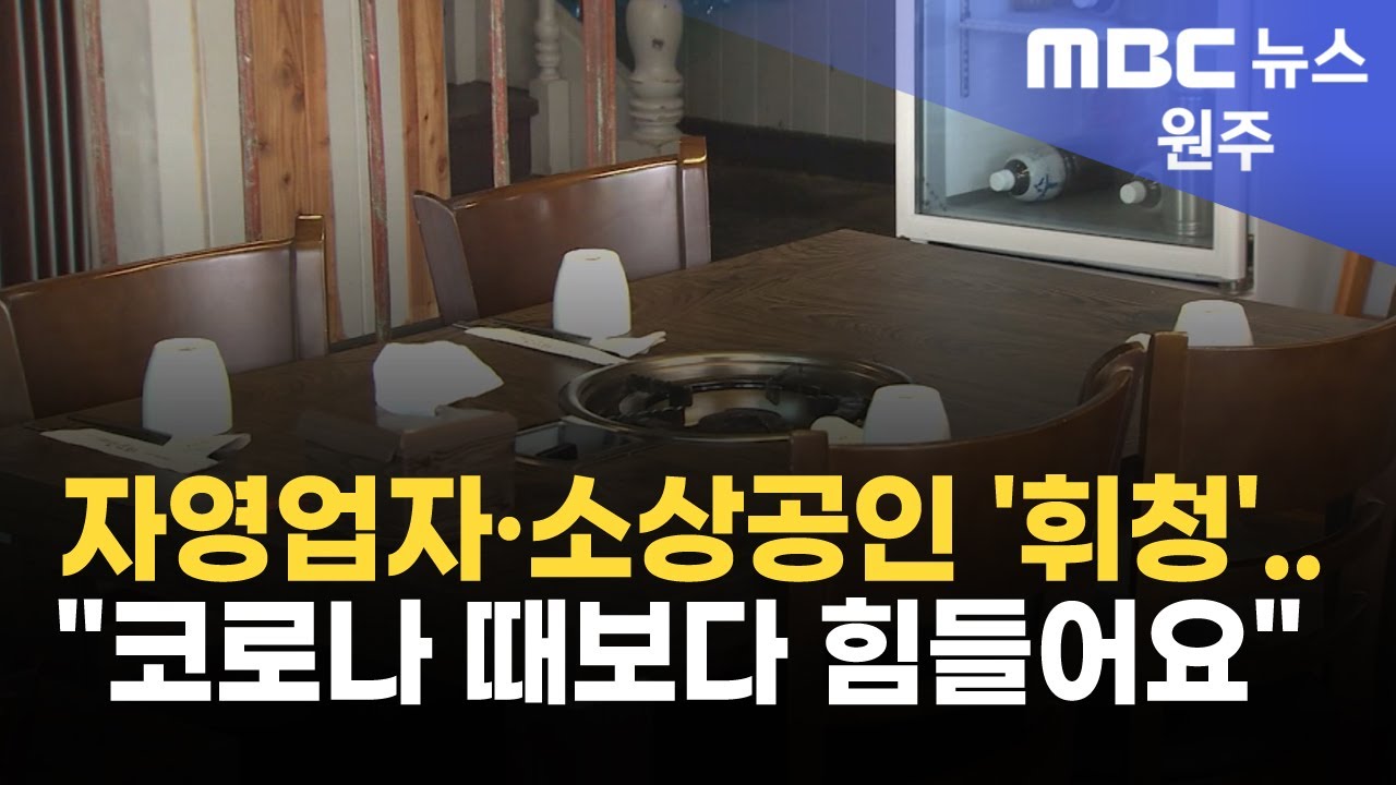 1. [2025 자영업 현실과 물가상승] (60대, 청년, 주부, 소상공인)