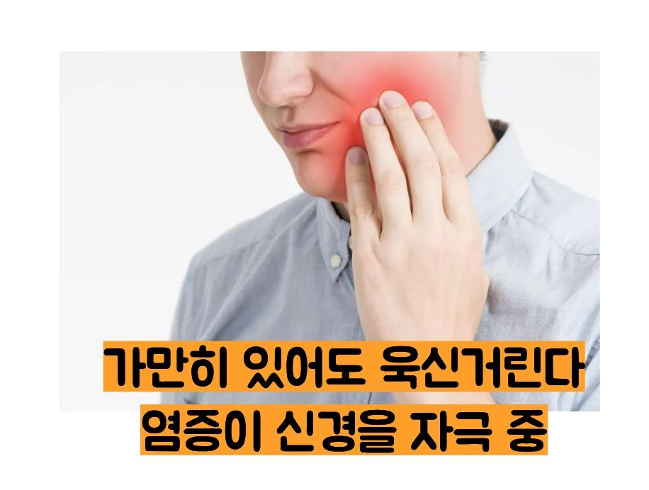 잇몸이 붓고 아플때
