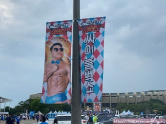 2025 싸이흠뻑쇼 티켓 예매 티켓팅일정 티켓가격 공연일정 공연장소