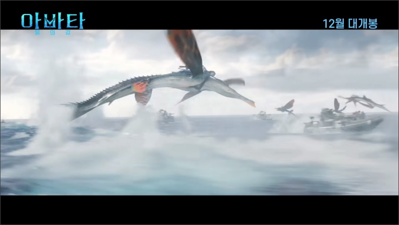 아바타2-물의길