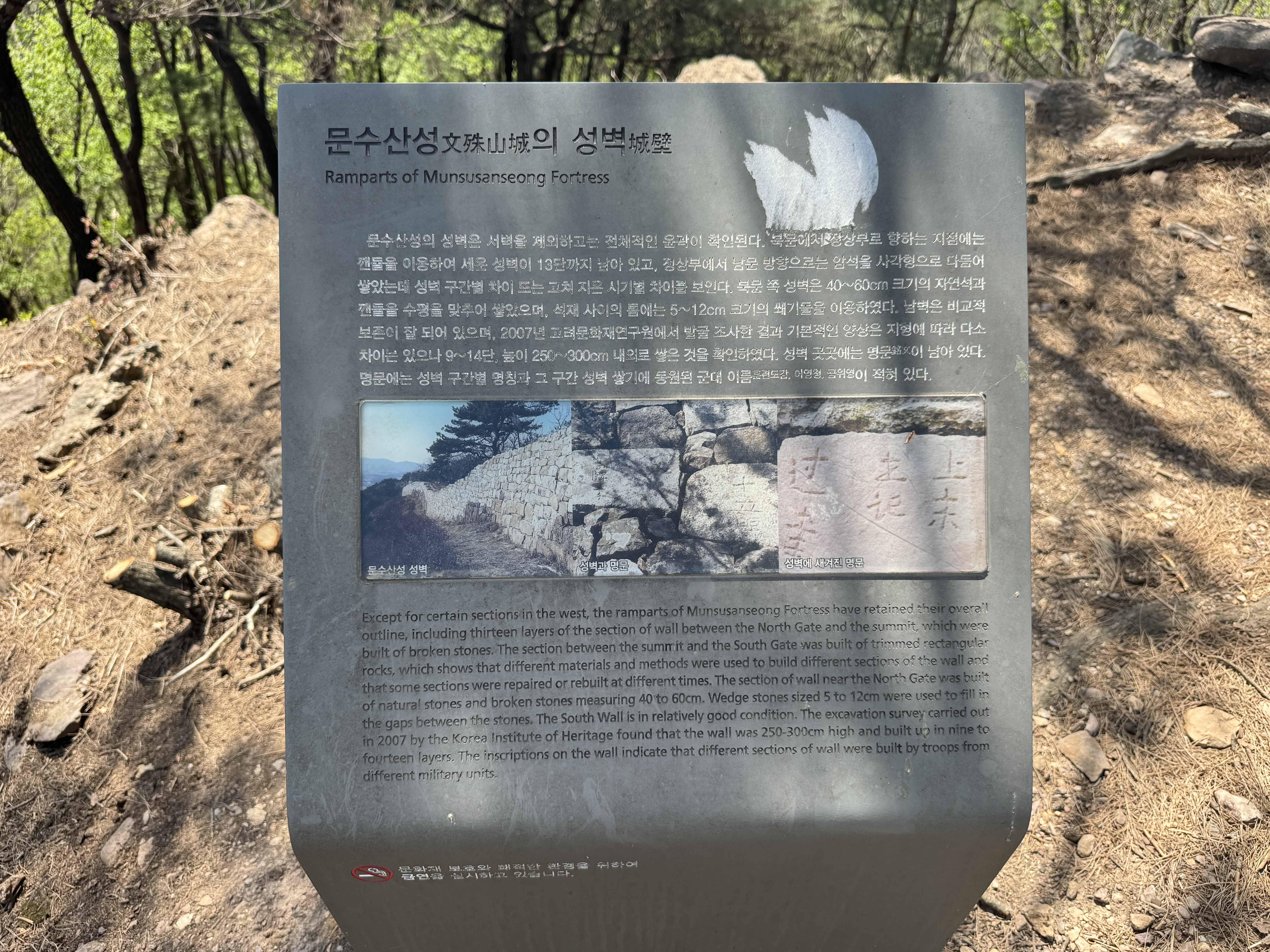 문수산성