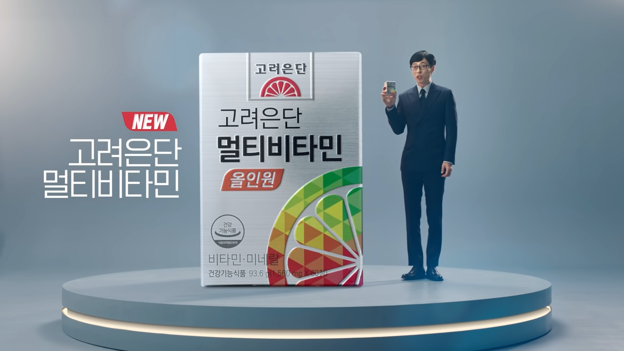 고려은단 멀티비타민 올인원