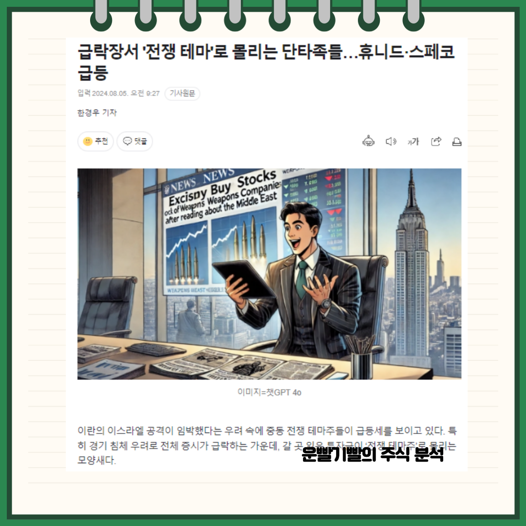 휴니드 뉴스