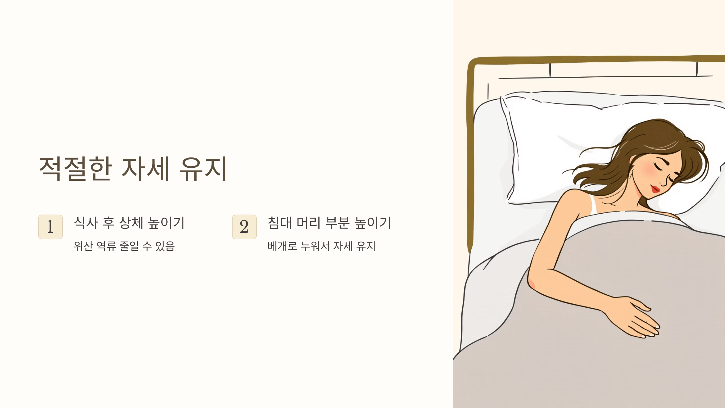 역류성 후두염과 관련된 사진입니다.