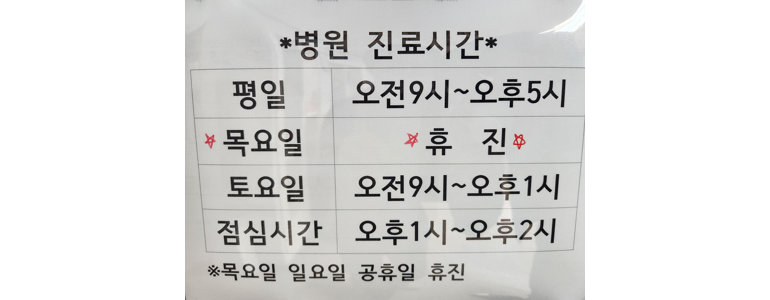 포항시 북구 이비인후과