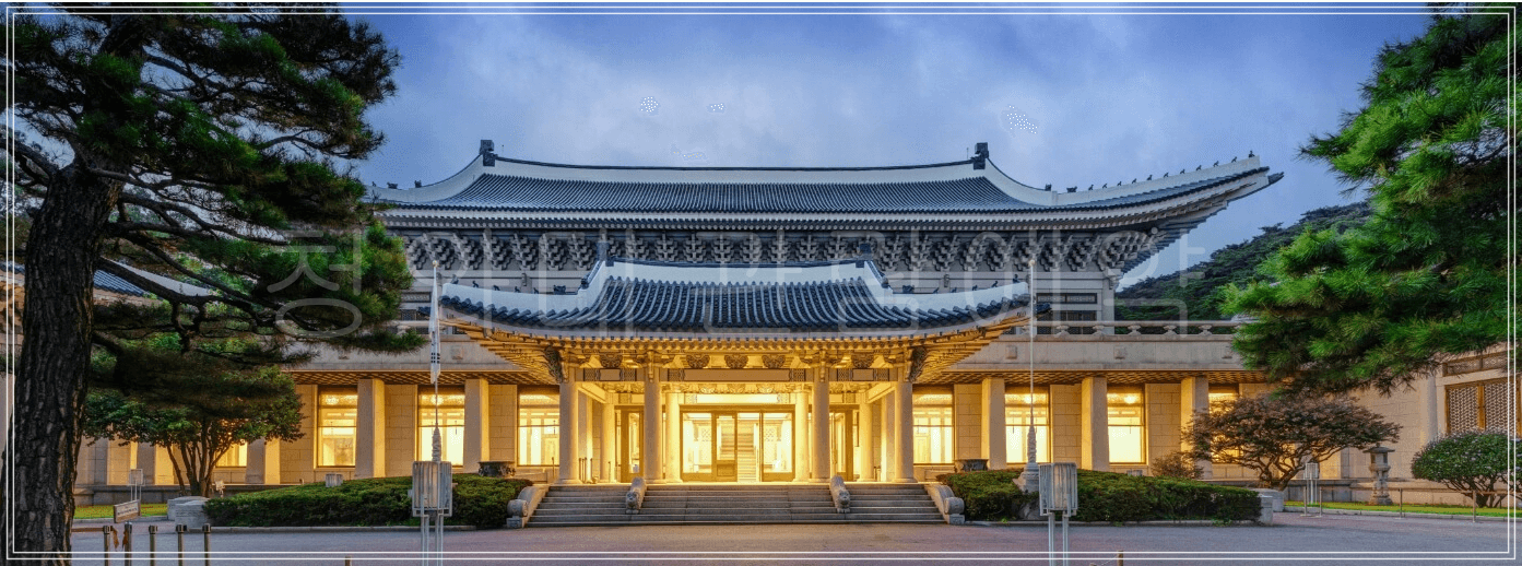 청와대 관람 온라인 예약안내